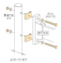 川口技研　物干取付パーツ　円柱取付用パーツ　HP-10