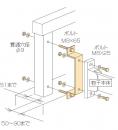 川口技研　物干取付パーツ　支柱ゲタ付パーツ　HP-3B