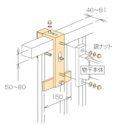 川口技研　物干取付パーツ　アルミ手すり笠木取付パーツ　HP-7B