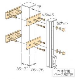 川口技研　物干取付パーツ　支柱ハサミ付パーツ　HP-2