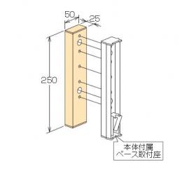 川口技研 物干取付パーツ　アルミ台座　HP-17G