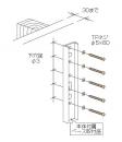 川口技研 物干取付パーツ木下地(間柱)用ジカ付パーツ HP-13