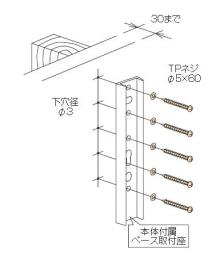 川口技研 物干取付パーツ木下地(間柱)用ジカ付パーツ HP-13