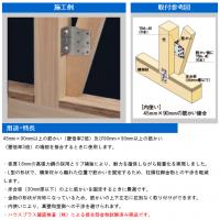 タナカ　2倍筋かいリベロ3