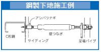 アシバツナギ　鋼製下地用　ABS-28(ワッシャー無)　　50本入り箱単位