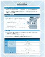 送料無料 スレート屋根 踏み抜き 落下防止網 エステネット 100M　3.3m巾x40m巻