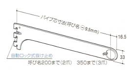 ロイヤル ハンガーブラケット 外々用 A-79Sクローム　100ミリ