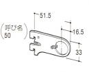 ロイヤル ハンガーブラケット 外々用 A-79Sクローム　50ミリ