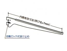 ロイヤル 水平ガラス棚ブラケット R-110GSクローム　120ミリ