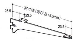 ロイヤル 木棚用ブラケット 中間受け専用　R-034Wクローム　100ミリ