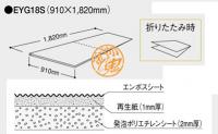 フクビ エコフルガード EYG18SS 10枚入りx20ケース 200枚単位 特別価格