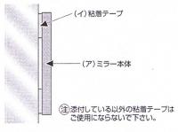 平面なのに見える範囲が広い　マジカルミラー　MC-M　300x220