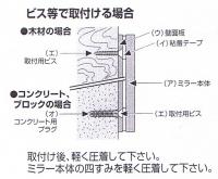 平面なのに見える範囲が広い　マジカルミラー　MC-M　300x220