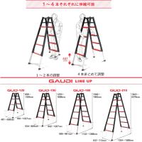 アルインコ ガウディ GUD-180 立ったまま調整 伸縮脚付き はしご兼用脚立