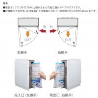 NASTA ナスタ 戸建用 ポスト KS-MB36F 横入前出 壁付・防滴タイプ